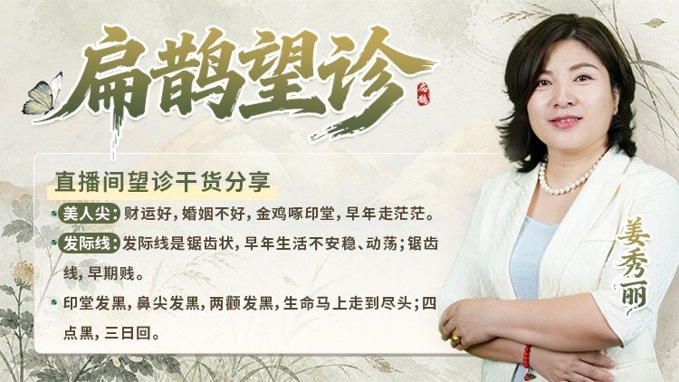 扁鹊望诊课程封面