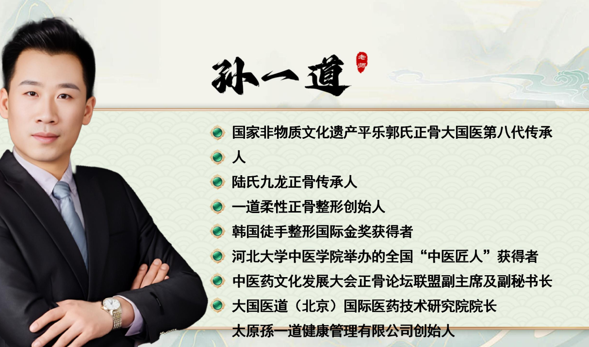 一道柔性正骨整形术线下课程：孙一道师资护航，中域教育赋能，适配多类学习人群